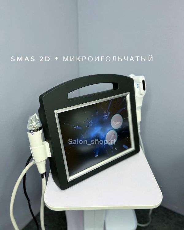 SMAS 2D + МИКРОИГОЛЬЧАТЫЙ RF