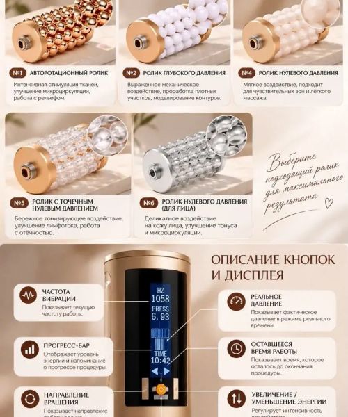 Аппарат сферического массажа нового поколения R6-S