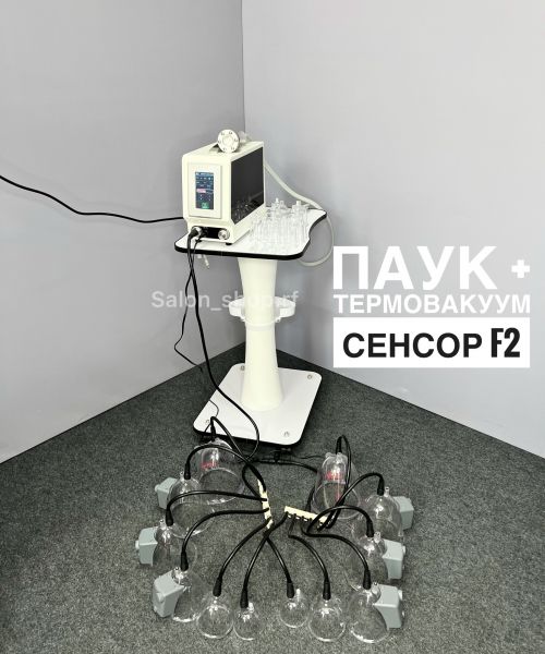 Комплексный аппарат «ПАУК» с лимфодренажным эффектом