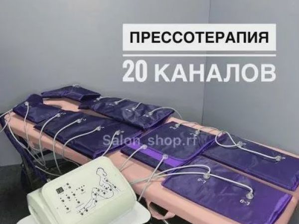 Аппараты для прессотерапии
