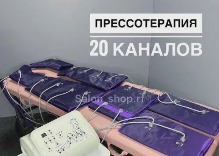 Аппараты для прессотерапии